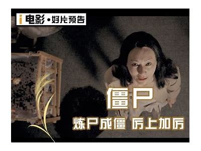 《免费观看僵尸复活电影，感受惊悚与刺激的极致体验》