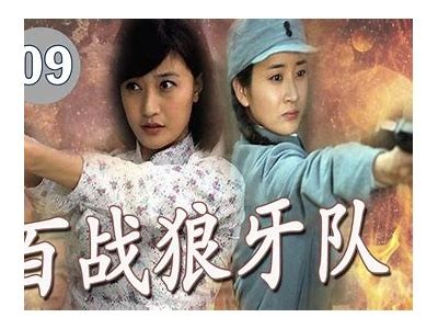 《百战天狼》全集免费观看，央视官方渠道获取观看方式分享。