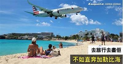 加勒比海地区的精彩视频分享与探索活动